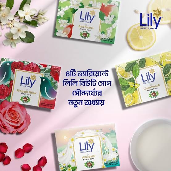 লিলি সাবান 75 গ্রাম