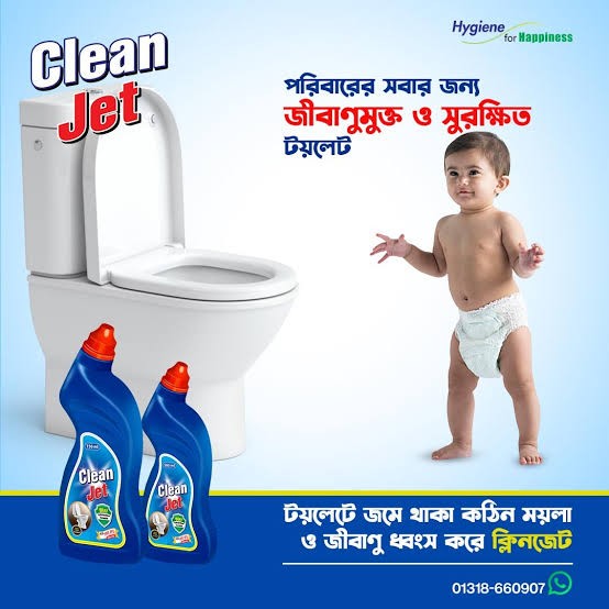 ক্লিন জেট 500 মিলি